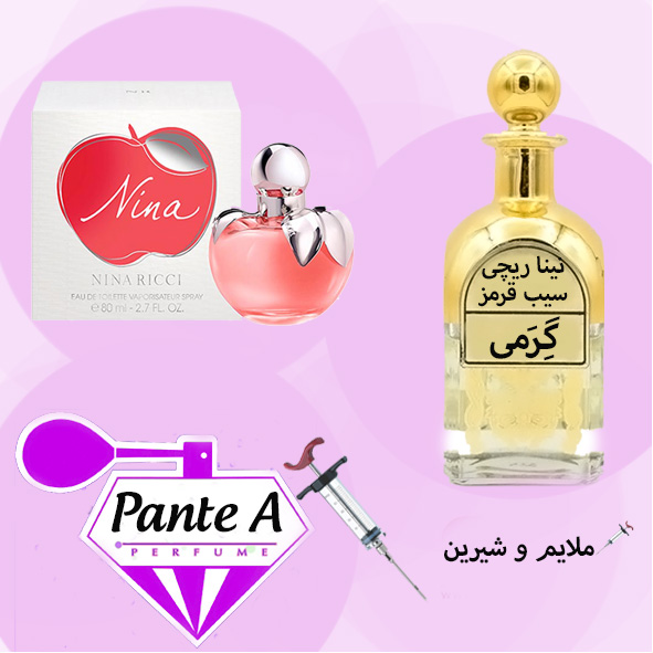 عطر گرمی  نیناریچی نینا زنانه Nina Ricci Nina (cc)